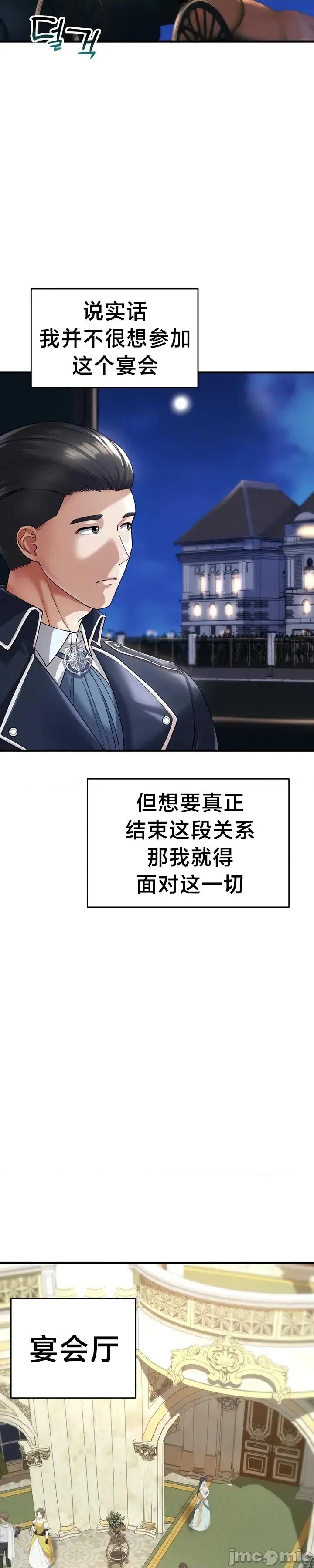 离婚战士成为大学教授 离婚战士成为大学教授 24 第8页