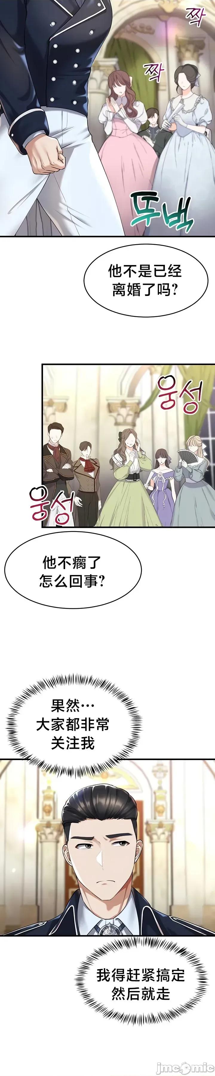 离婚战士成为大学教授 离婚战士成为大学教授 24 第10页
