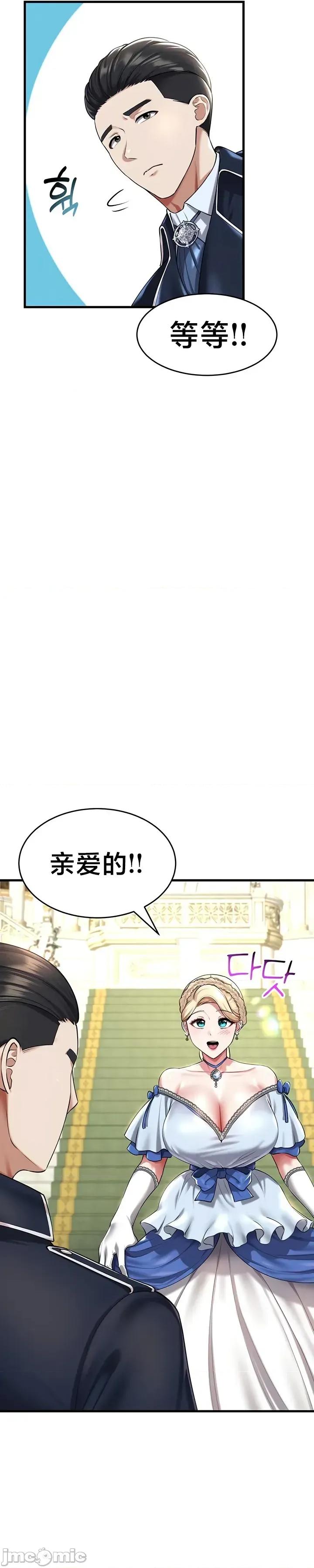 离婚战士成为大学教授 离婚战士成为大学教授 24 第12页