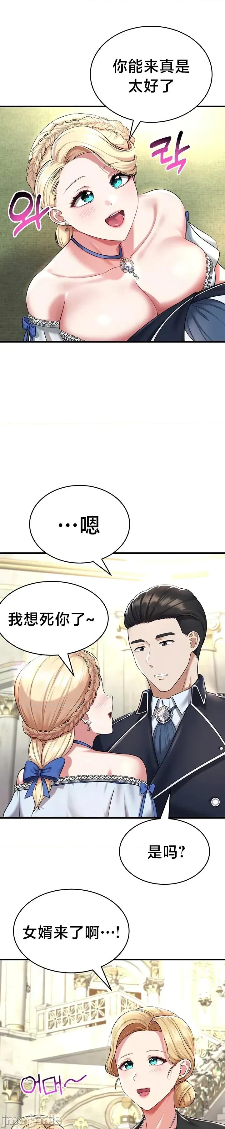 离婚战士成为大学教授 离婚战士成为大学教授 24 第13页