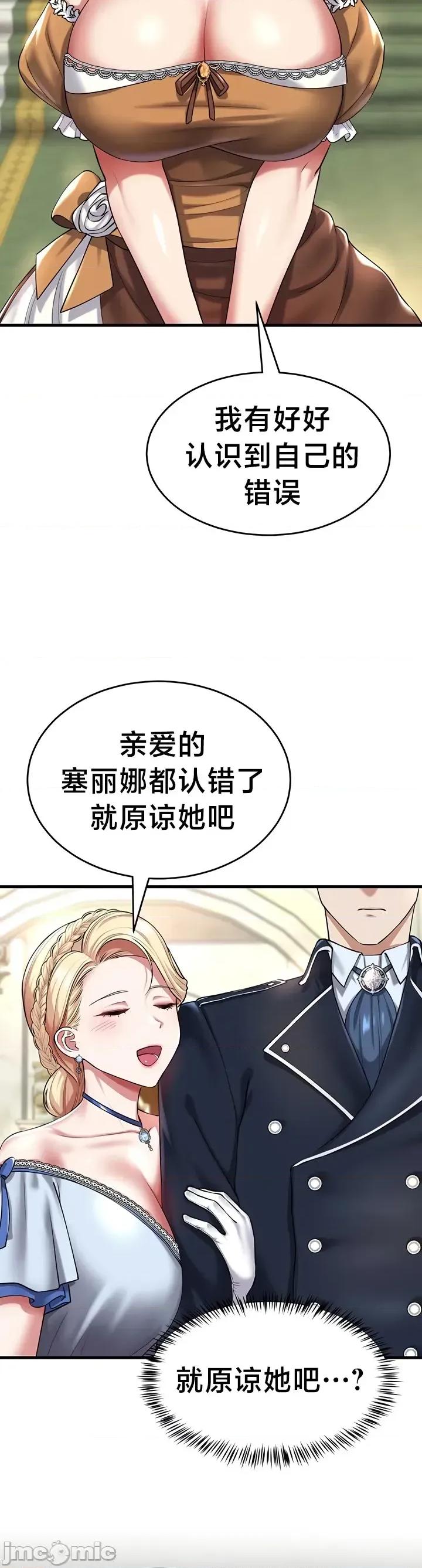 离婚战士成为大学教授 离婚战士成为大学教授 24 第15页