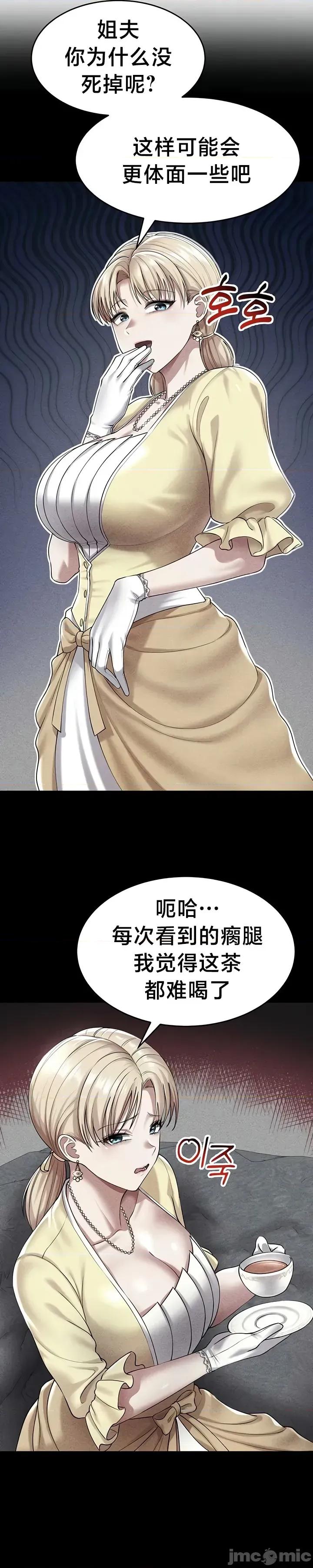 离婚战士成为大学教授 离婚战士成为大学教授 24 第16页