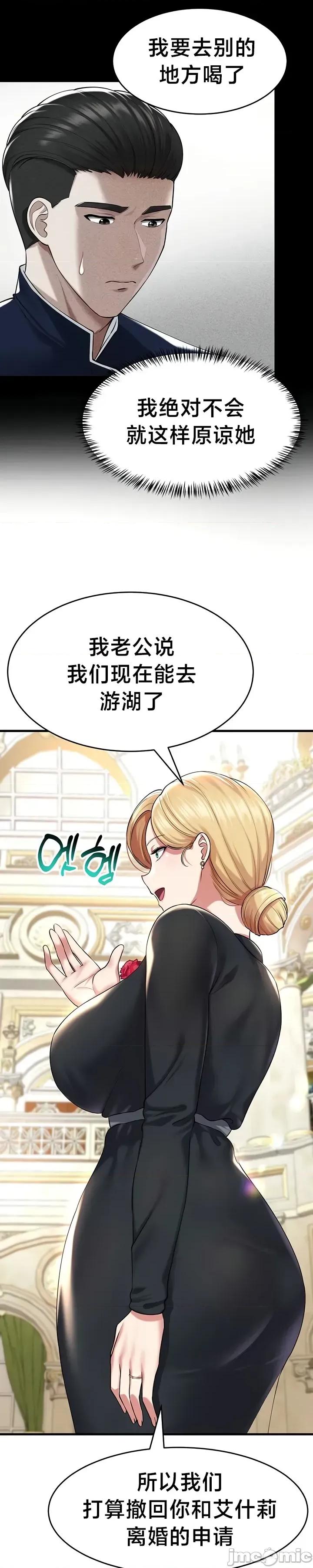 离婚战士成为大学教授 离婚战士成为大学教授 24 第17页