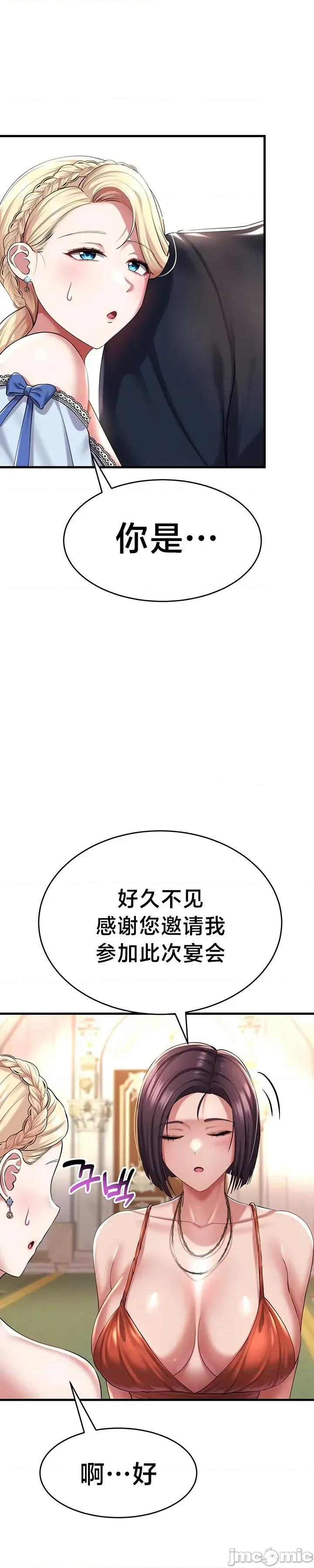 离婚战士成为大学教授 离婚战士成为大学教授 24 第21页