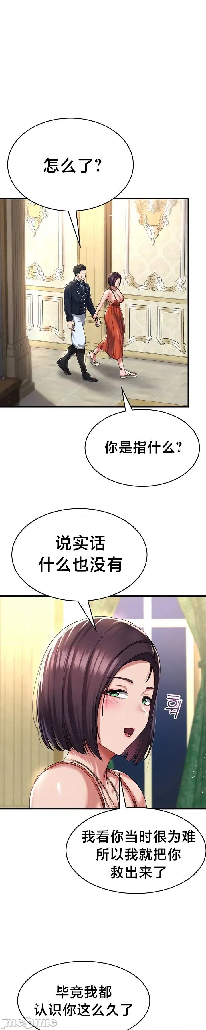 离婚战士成为大学教授 离婚战士成为大学教授 24 第26页