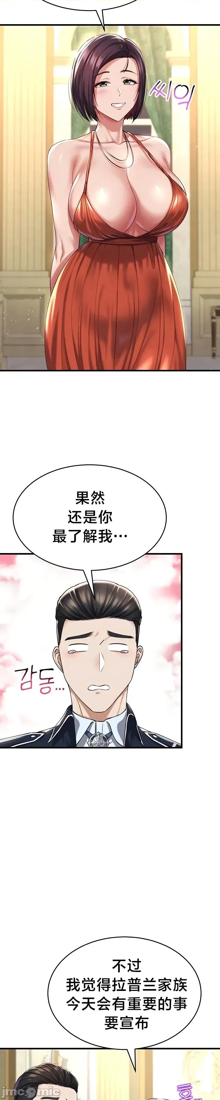 离婚战士成为大学教授 离婚战士成为大学教授 24 第27页