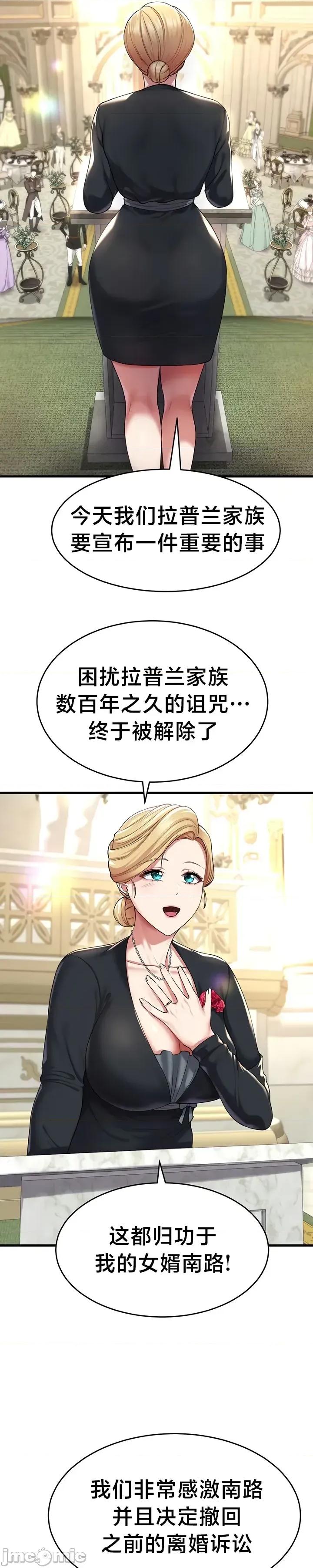 离婚战士成为大学教授 离婚战士成为大学教授 24 第29页