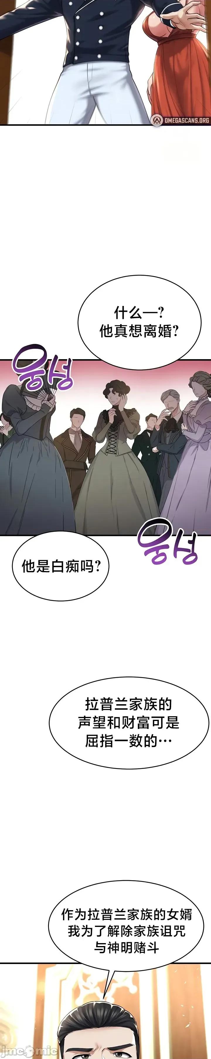 离婚战士成为大学教授 离婚战士成为大学教授 24 第31页