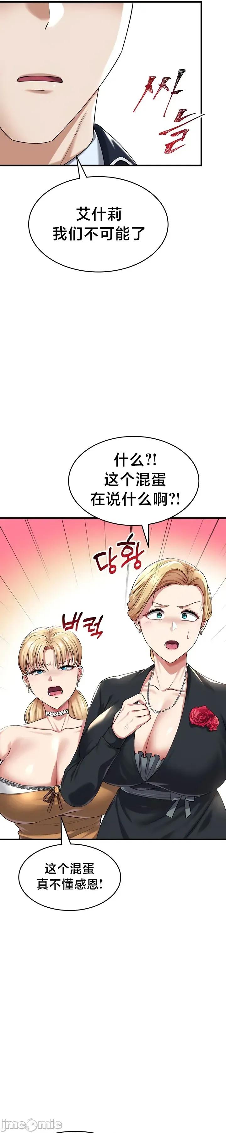 离婚战士成为大学教授 离婚战士成为大学教授 24 第34页
