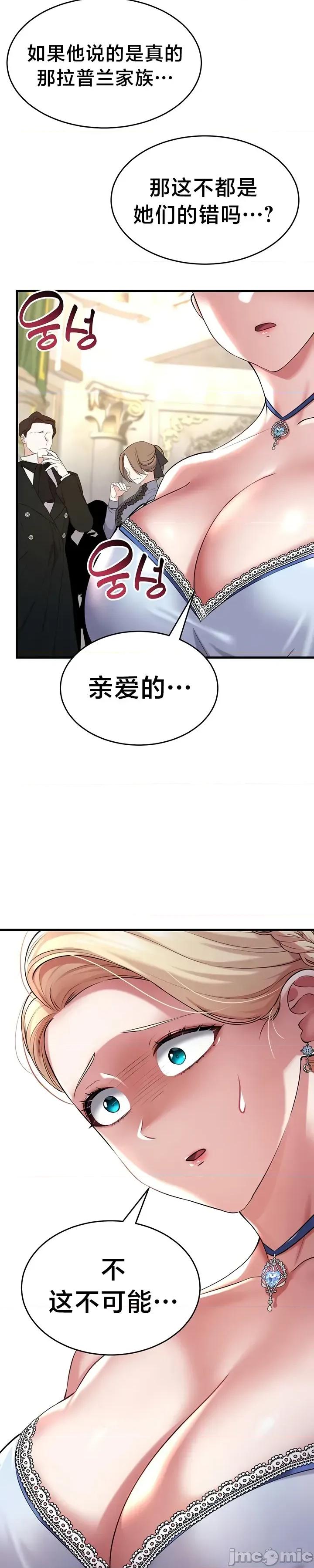 离婚战士成为大学教授 离婚战士成为大学教授 24 第35页