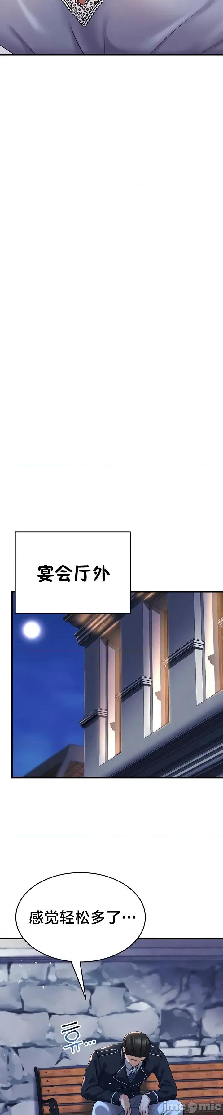 离婚战士成为大学教授 离婚战士成为大学教授 24 第36页