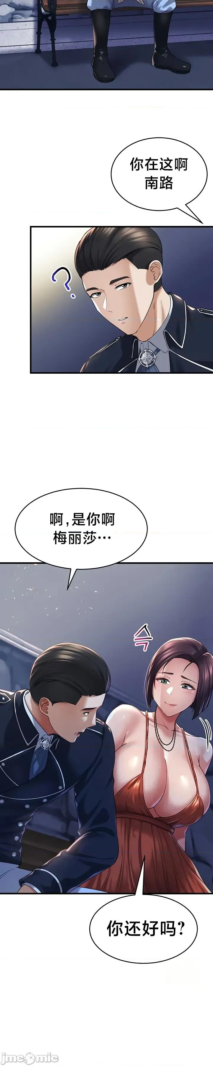 离婚战士成为大学教授 离婚战士成为大学教授 24 第37页