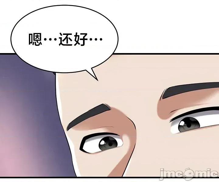 离婚战士成为大学教授 离婚战士成为大学教授 24 第38页