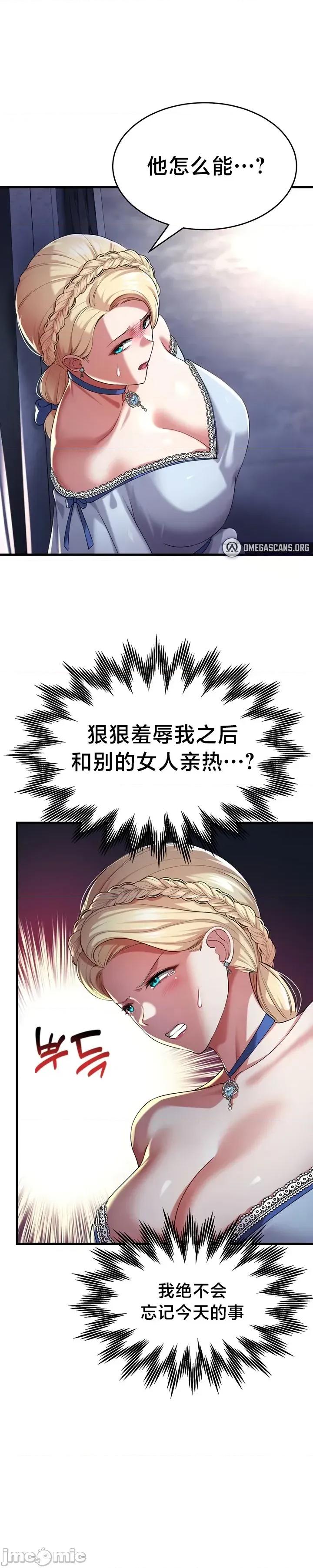 离婚战士成为大学教授 离婚战士成为大学教授25 第3页