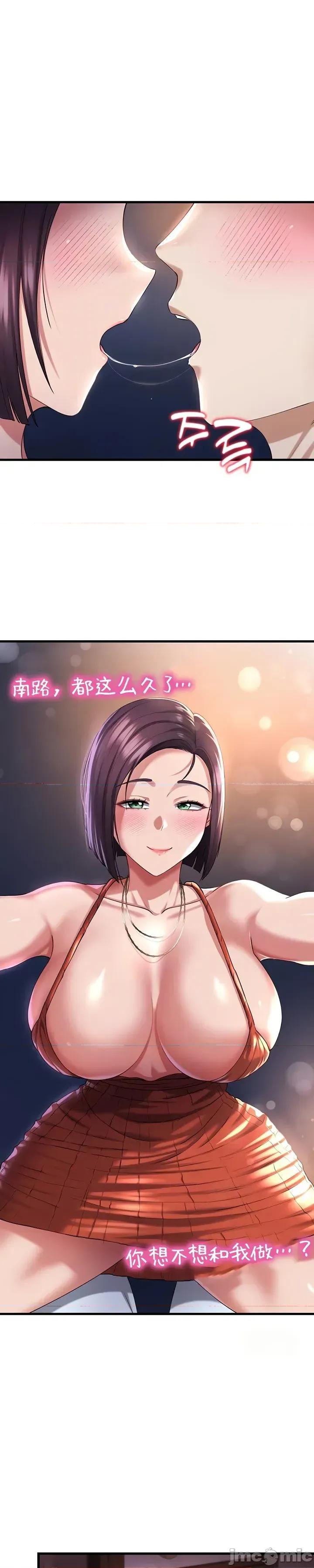 离婚战士成为大学教授 离婚战士成为大学教授25 第4页