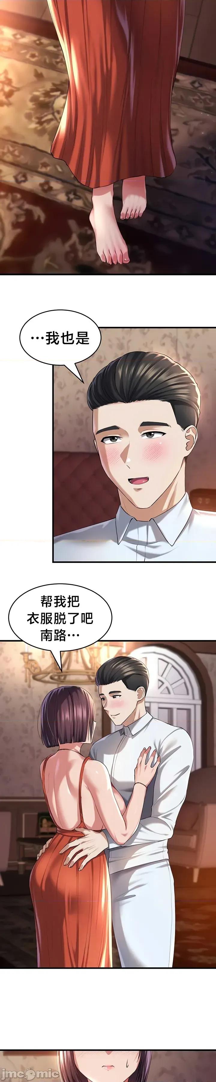 离婚战士成为大学教授 离婚战士成为大学教授25 第7页