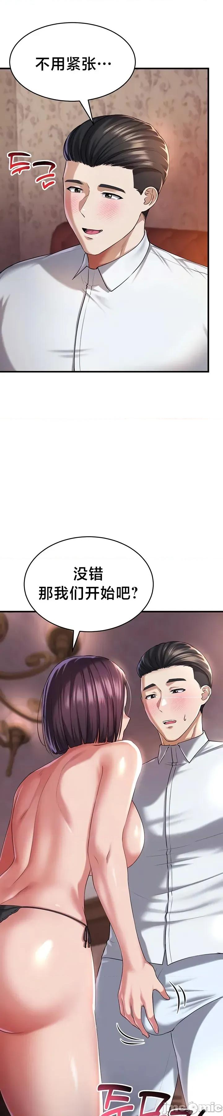 离婚战士成为大学教授 离婚战士成为大学教授25 第9页