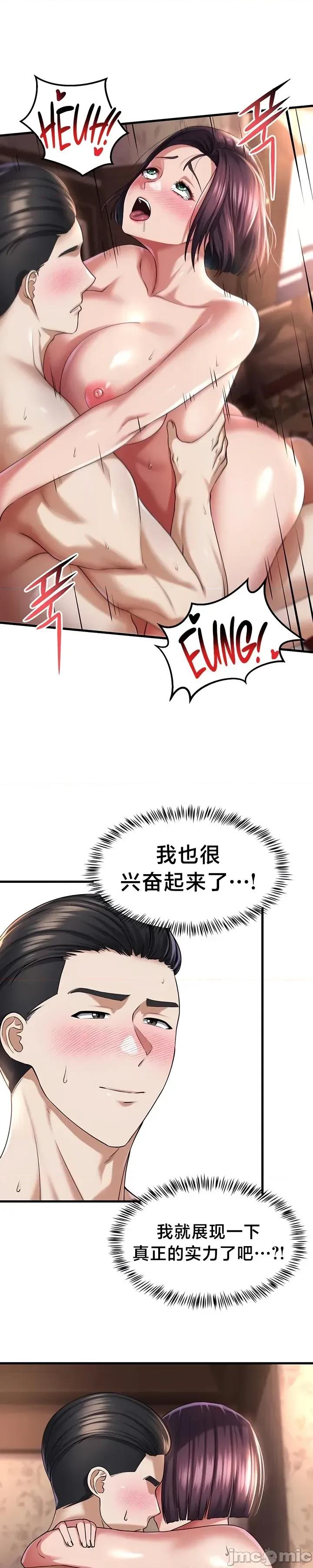 离婚战士成为大学教授 离婚战士成为大学教授25 第25页