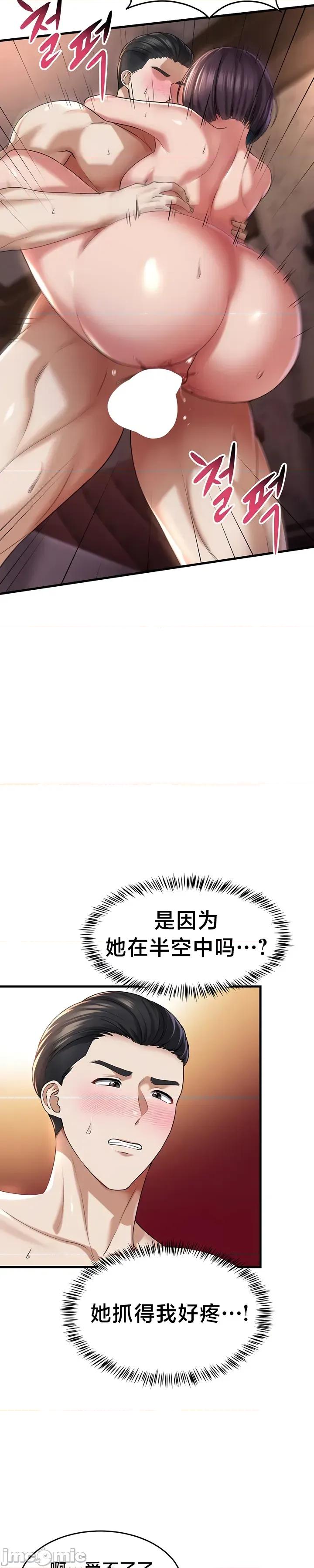 离婚战士成为大学教授 离婚战士成为大学教授25 第29页