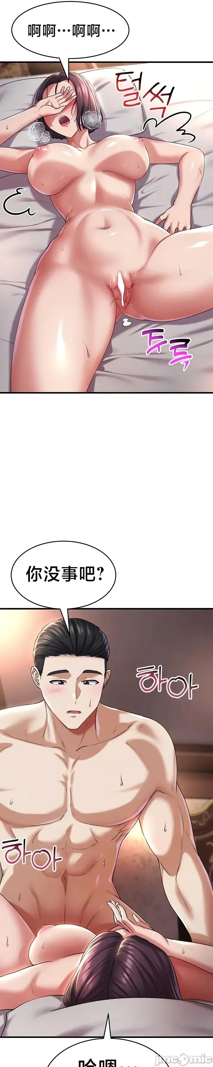 离婚战士成为大学教授 离婚战士成为大学教授25 第32页