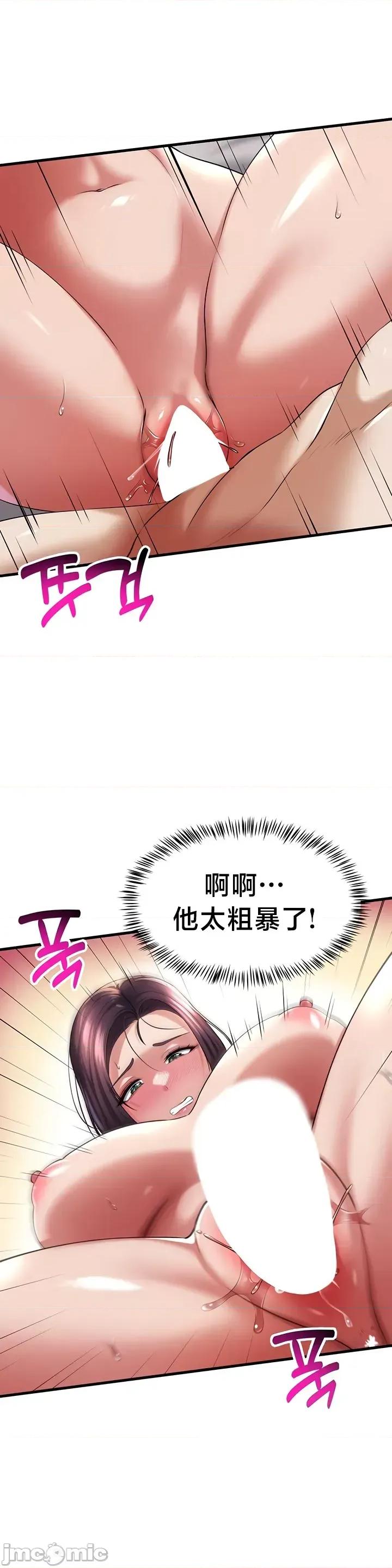 离婚战士成为大学教授 离婚战士成为大学教授26 第5页