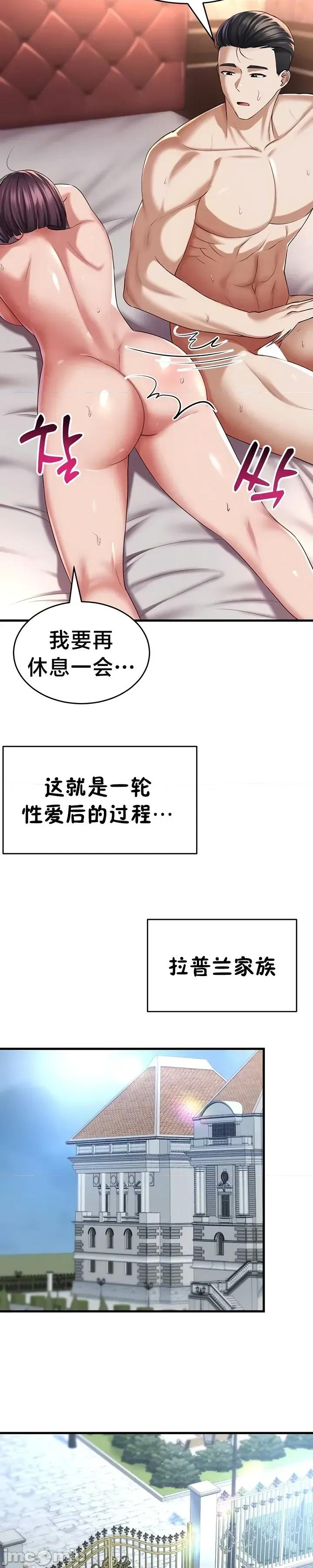 离婚战士成为大学教授 离婚战士成为大学教授26 第16页
