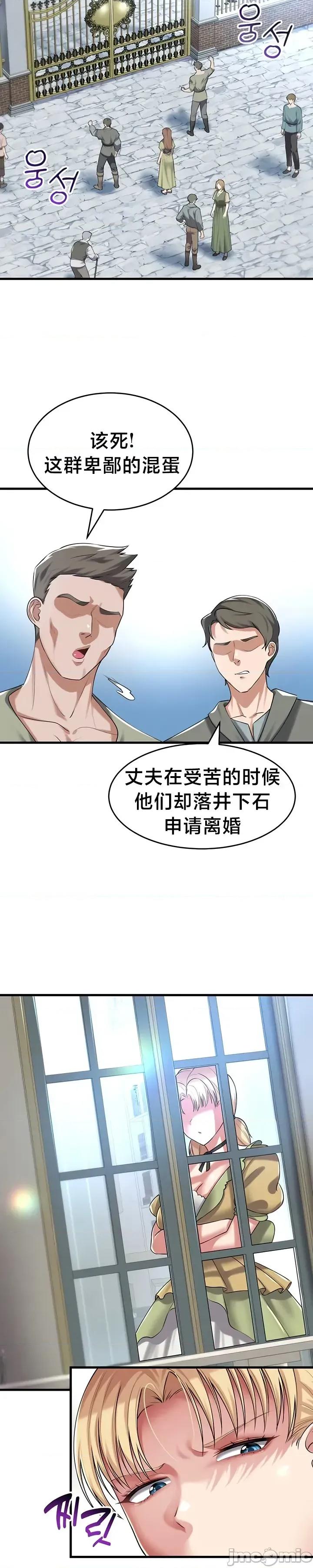 离婚战士成为大学教授 离婚战士成为大学教授26 第17页