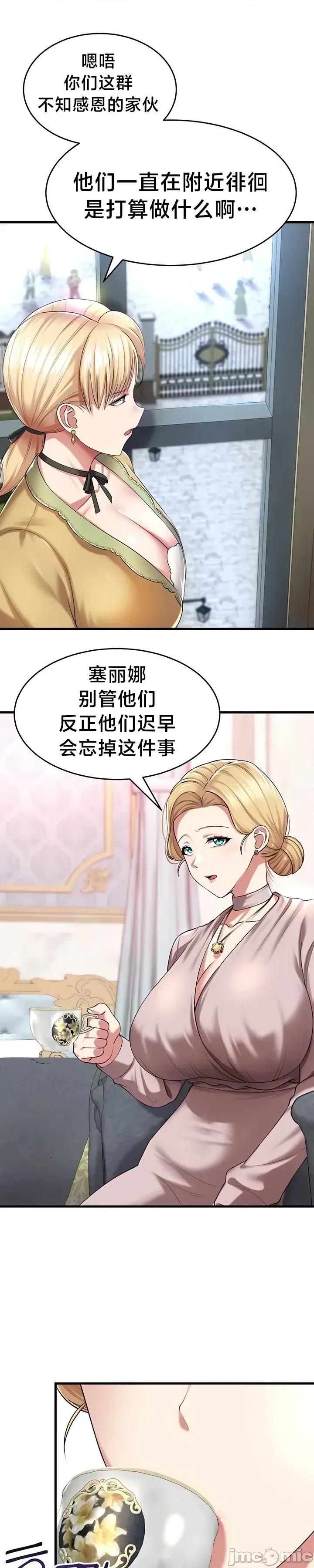 离婚战士成为大学教授 离婚战士成为大学教授26 第18页
