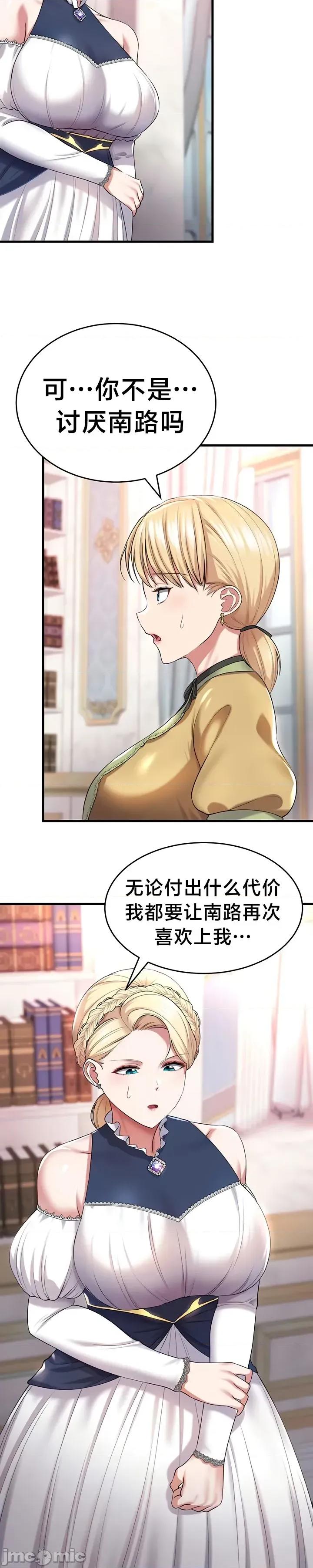 离婚战士成为大学教授 离婚战士成为大学教授26 第22页