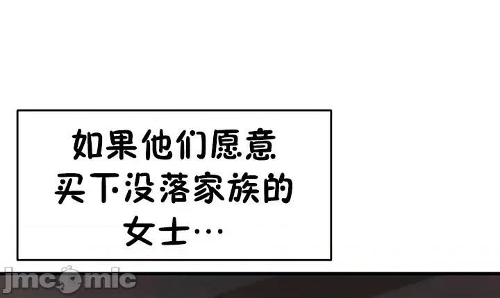 离婚战士成为大学教授 离婚战士成为大学教授26 第24页