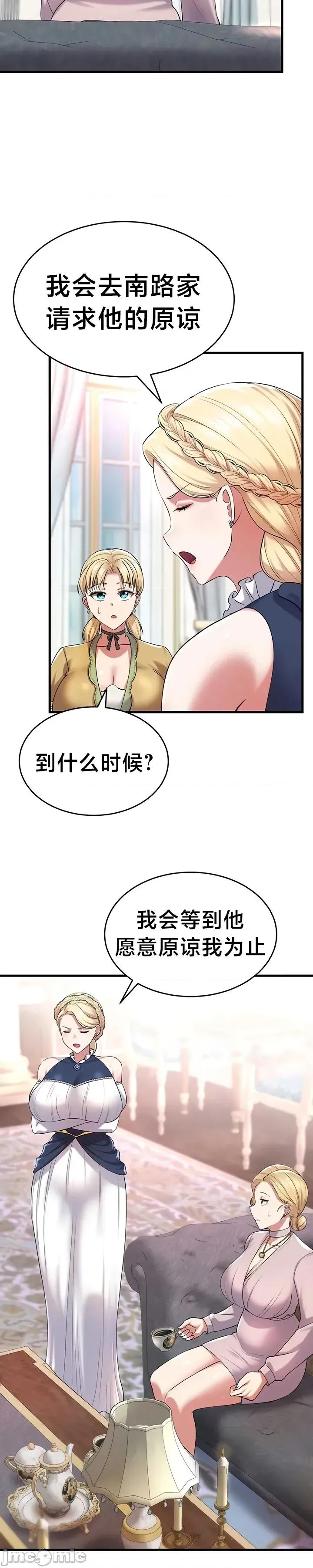 离婚战士成为大学教授 离婚战士成为大学教授26 第27页