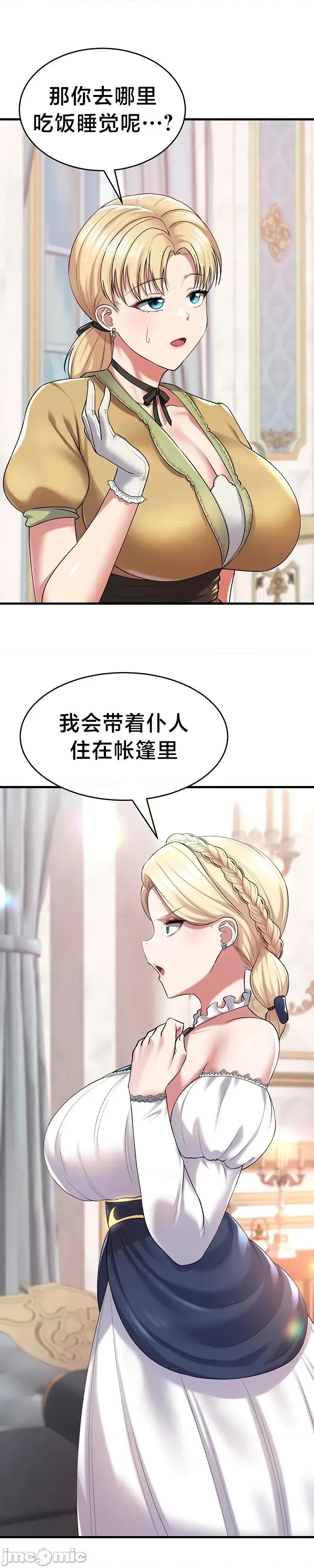 离婚战士成为大学教授 离婚战士成为大学教授26 第28页