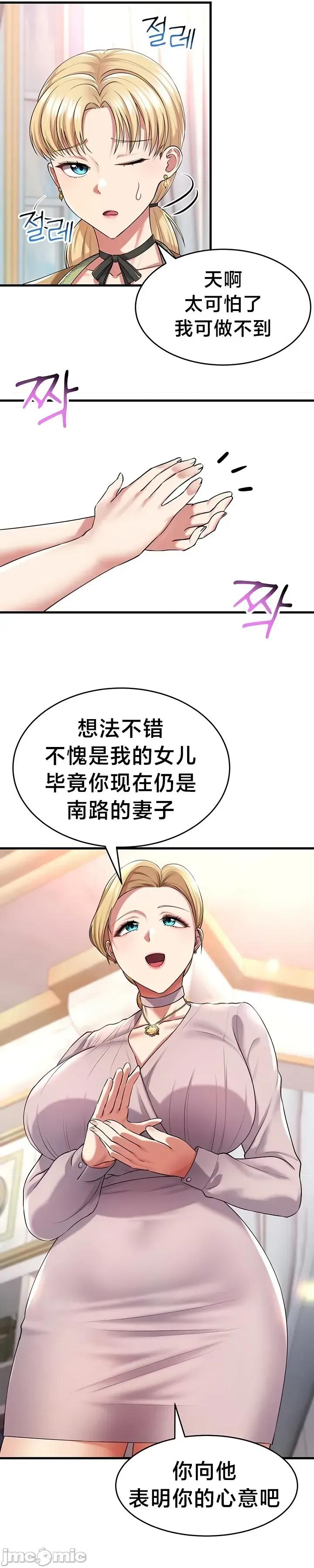 离婚战士成为大学教授 离婚战士成为大学教授26 第30页