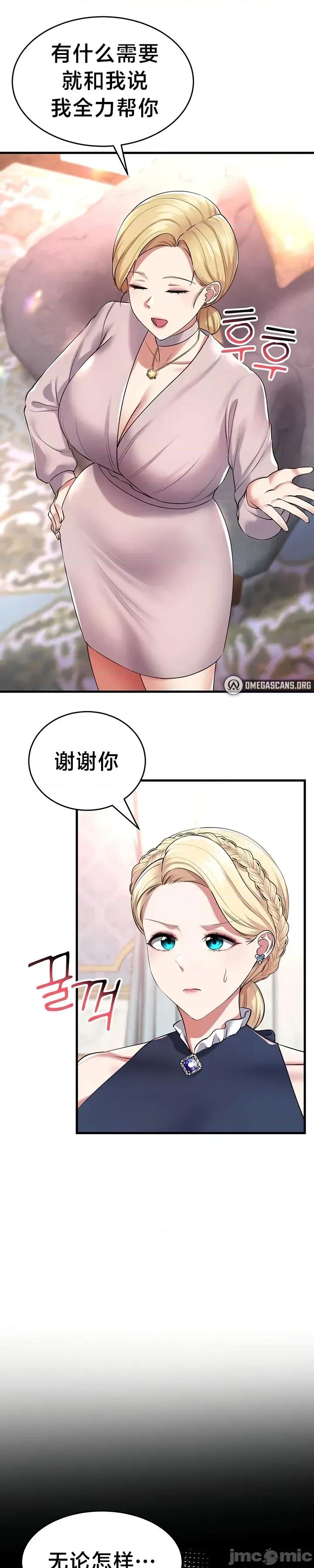 离婚战士成为大学教授 离婚战士成为大学教授26 第31页