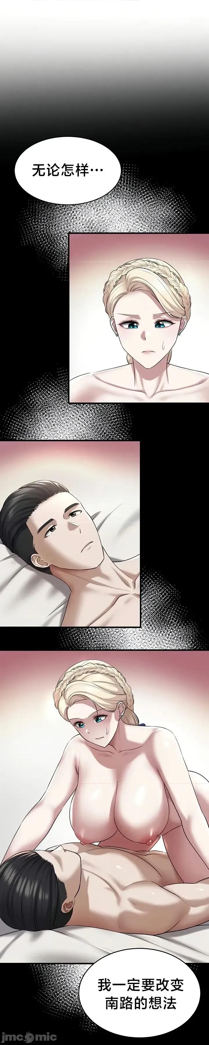 离婚战士成为大学教授 离婚战士成为大学教授 27 第2页