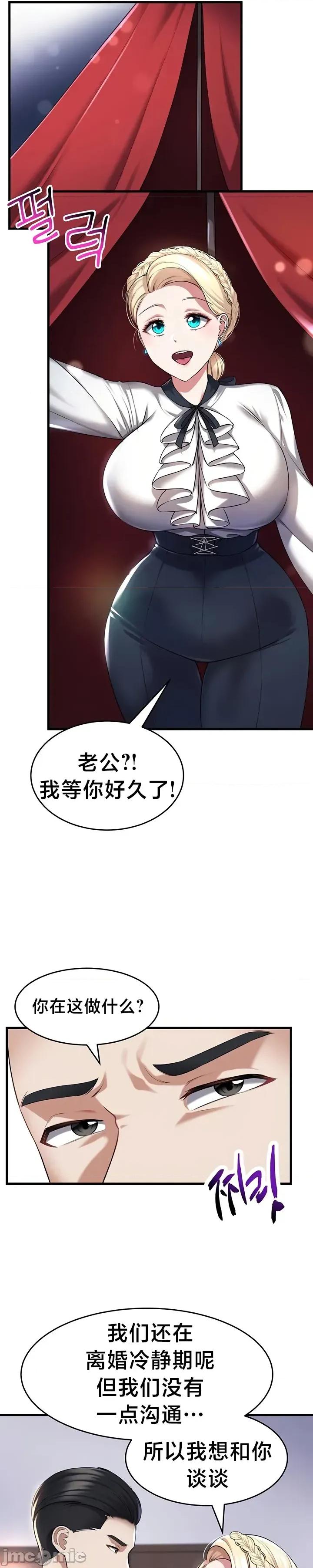 离婚战士成为大学教授 离婚战士成为大学教授 27 第7页