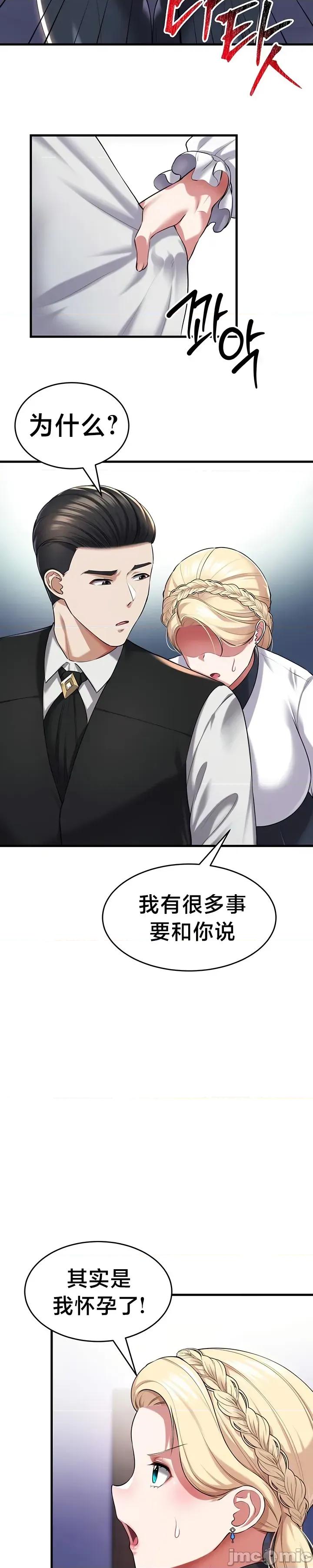 离婚战士成为大学教授 离婚战士成为大学教授 27 第9页