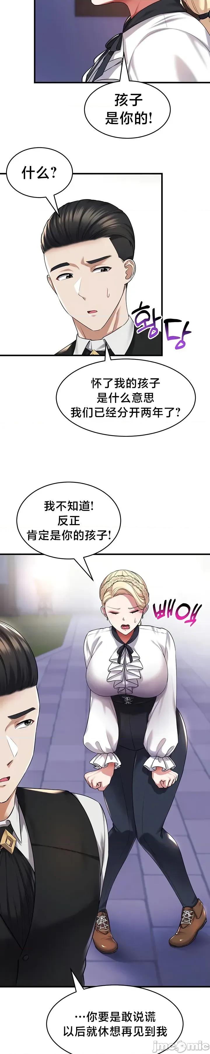 离婚战士成为大学教授 离婚战士成为大学教授 27 第10页