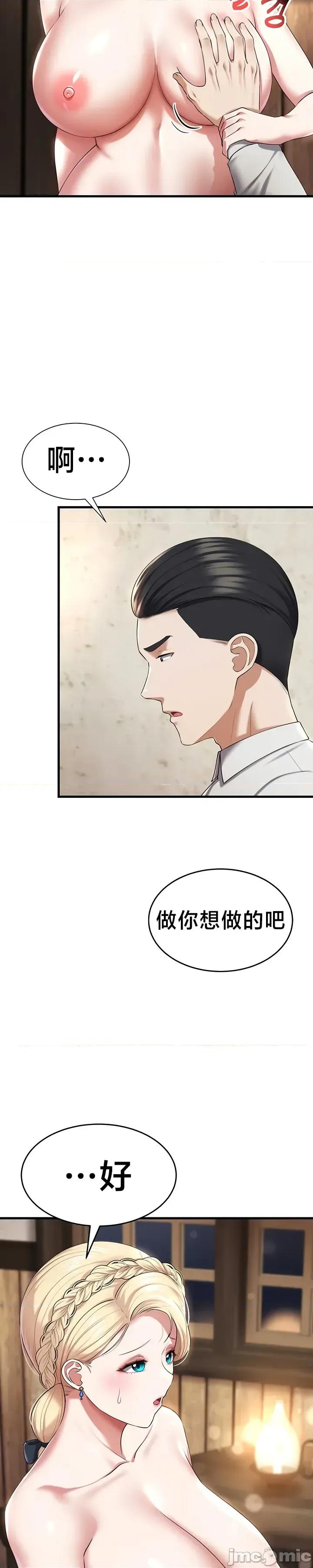 离婚战士成为大学教授 离婚战士成为大学教授 27 第19页