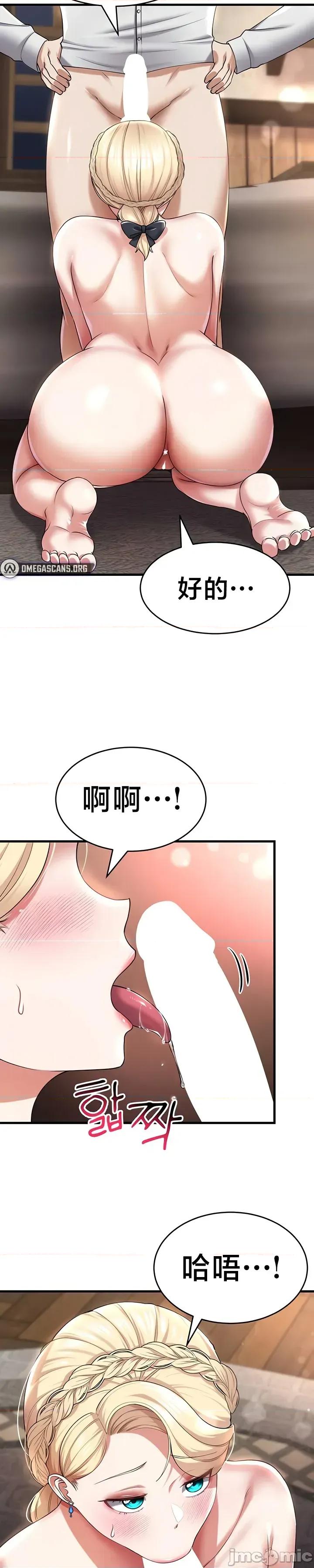 离婚战士成为大学教授 离婚战士成为大学教授 27 第22页