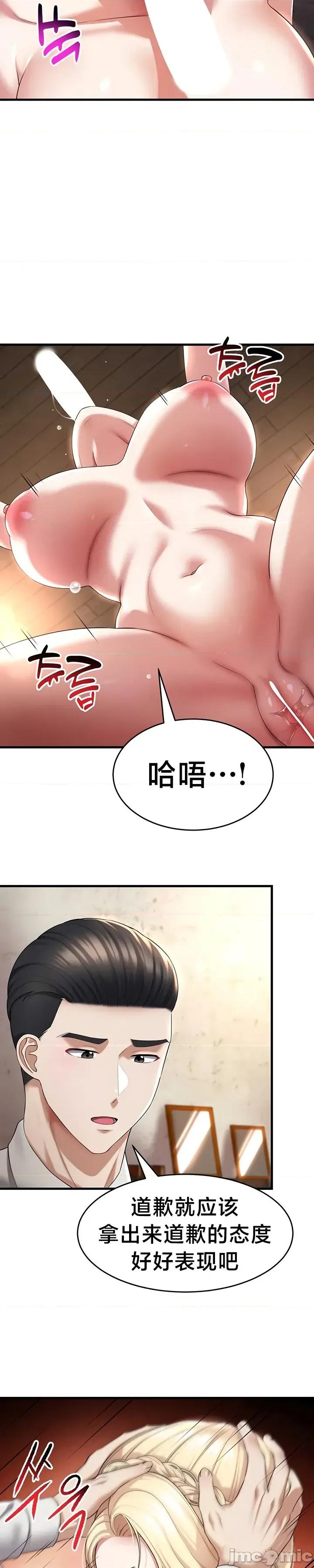 离婚战士成为大学教授 离婚战士成为大学教授 27 第23页