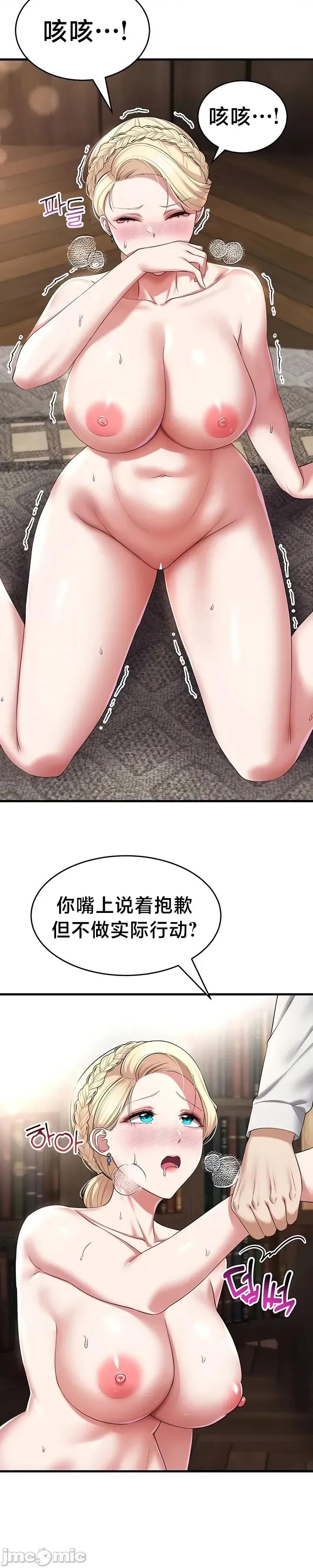 离婚战士成为大学教授 离婚战士成为大学教授 27 第26页
