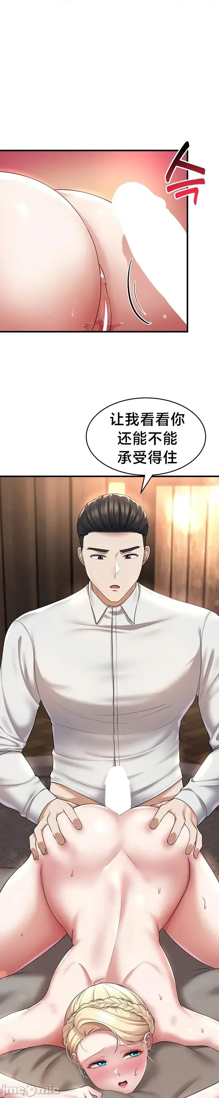 离婚战士成为大学教授 离婚战士成为大学教授 27 第28页