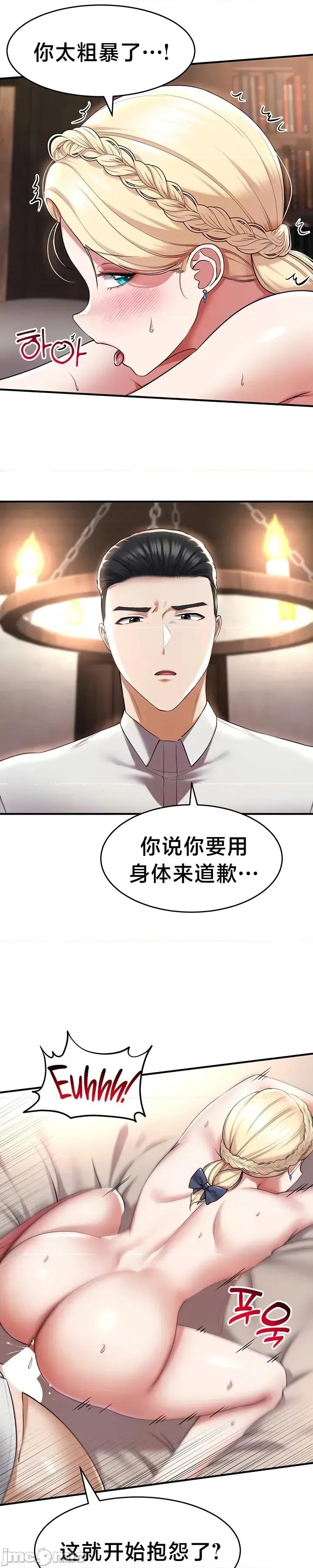 离婚战士成为大学教授 离婚战士成为大学教授 28 第4页