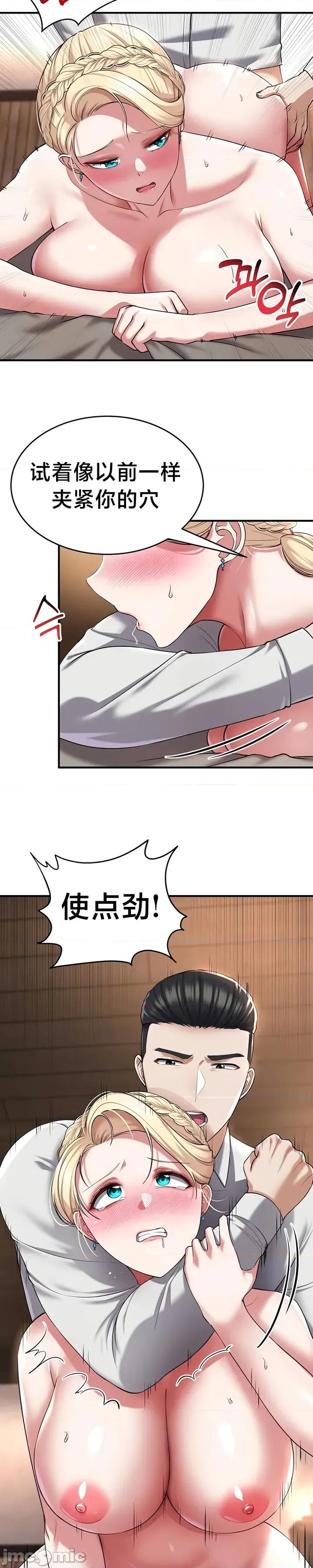 离婚战士成为大学教授 离婚战士成为大学教授 28 第7页