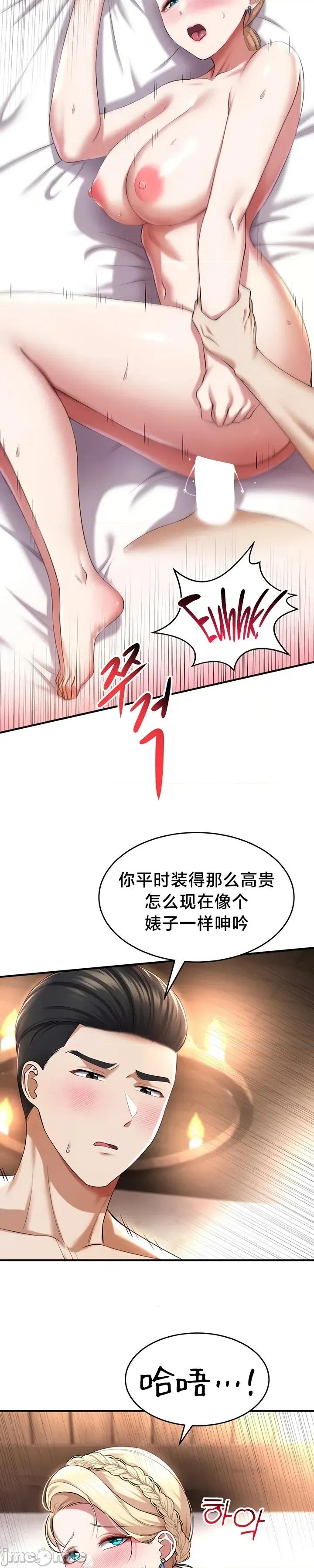 离婚战士成为大学教授 离婚战士成为大学教授 28 第16页