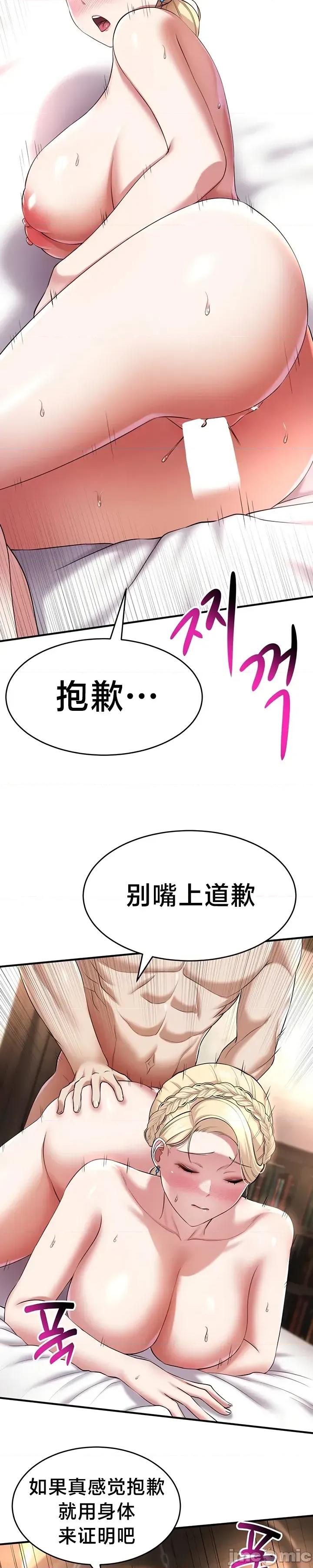 离婚战士成为大学教授 离婚战士成为大学教授 28 第17页