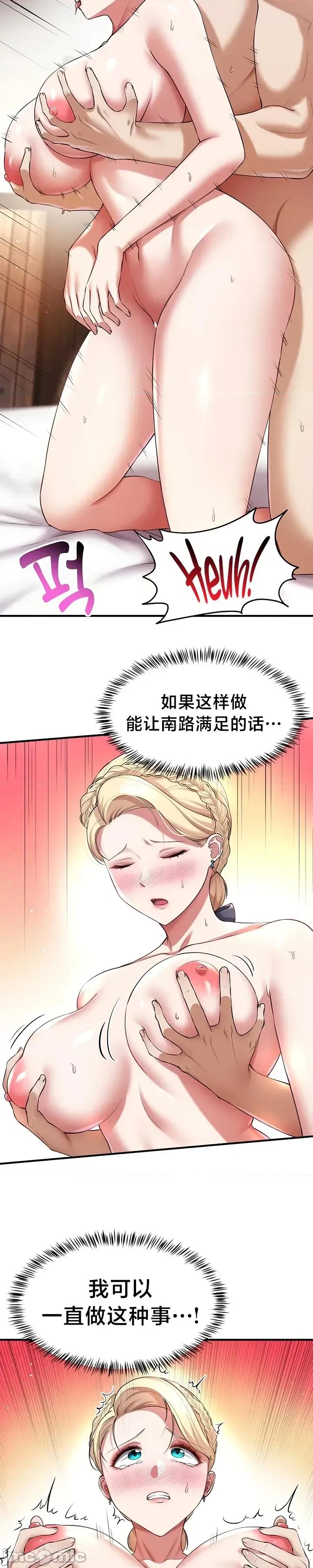 离婚战士成为大学教授 离婚战士成为大学教授 28 第22页