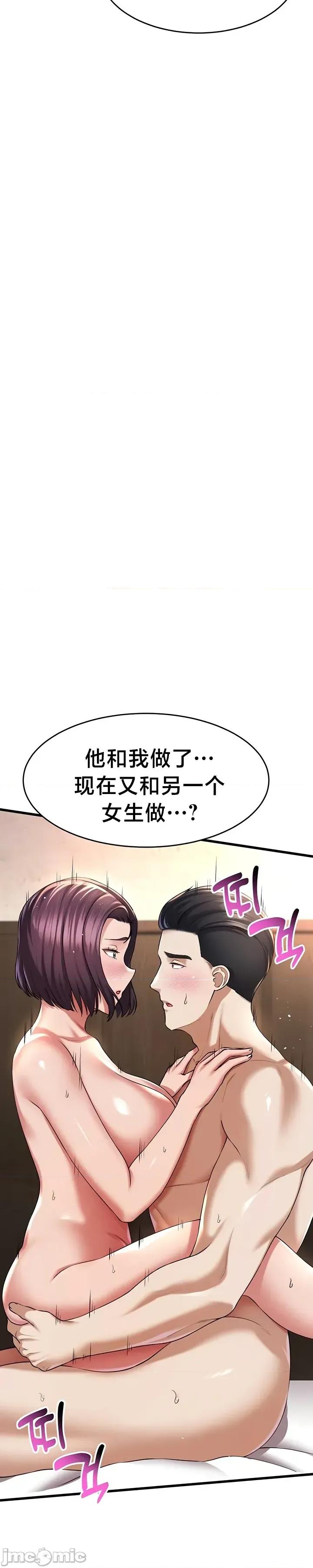离婚战士成为大学教授 离婚战士成为大学教授 30 第4页
