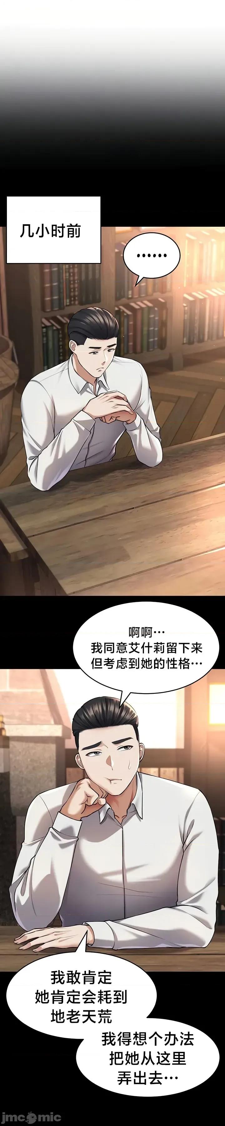离婚战士成为大学教授 离婚战士成为大学教授 30 第7页
